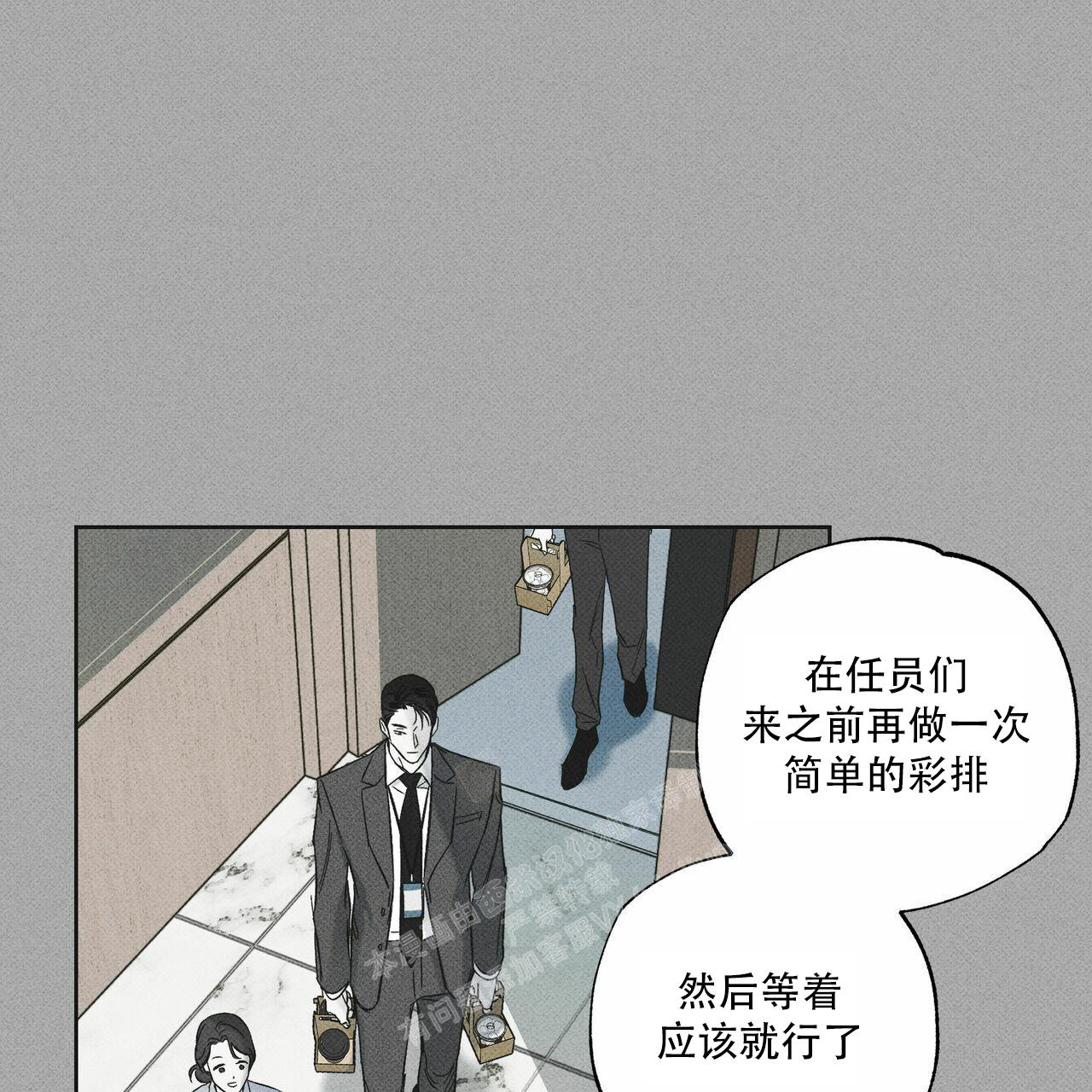 《披萨小哥与黄金屋》漫画最新章节第67话免费下拉式在线观看章节第【1】张图片