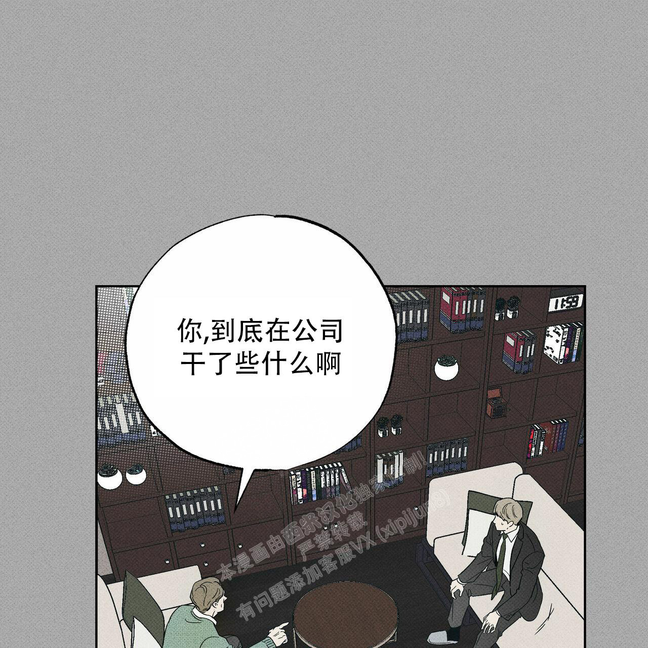 《披萨小哥与黄金屋》漫画最新章节第69话免费下拉式在线观看章节第【32】张图片