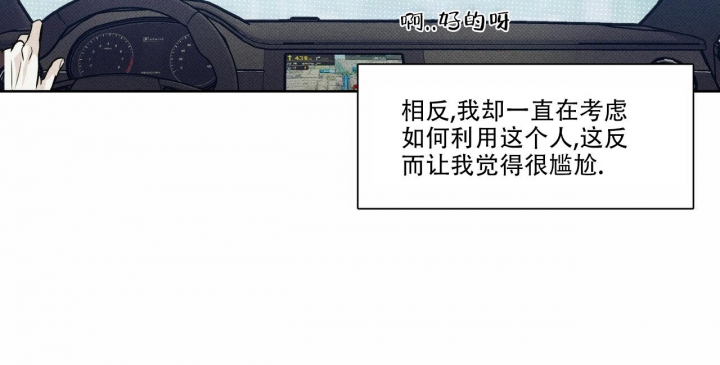 《披萨小哥与黄金屋》漫画最新章节第19话免费下拉式在线观看章节第【36】张图片