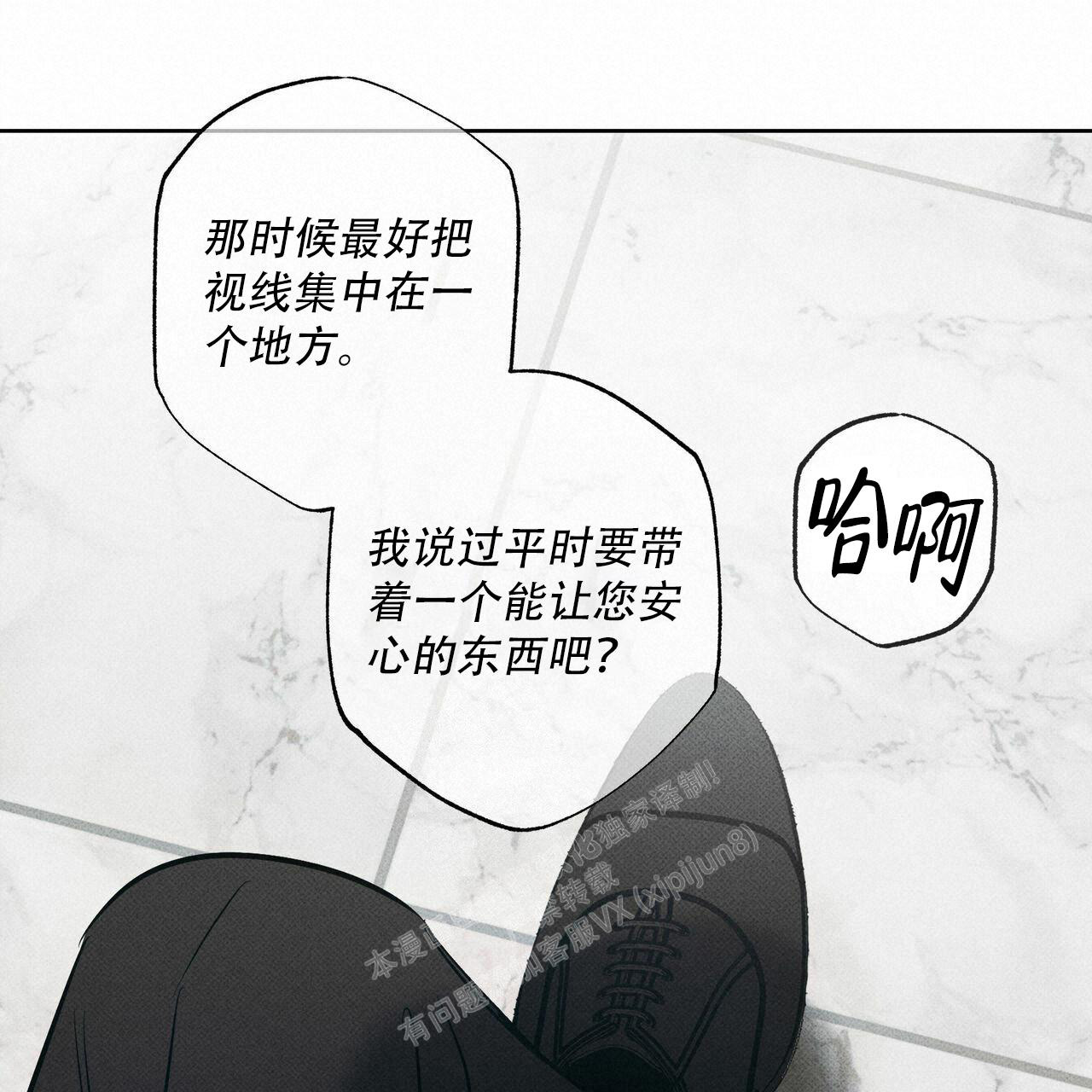 《披萨小哥与黄金屋》漫画最新章节第65话免费下拉式在线观看章节第【57】张图片