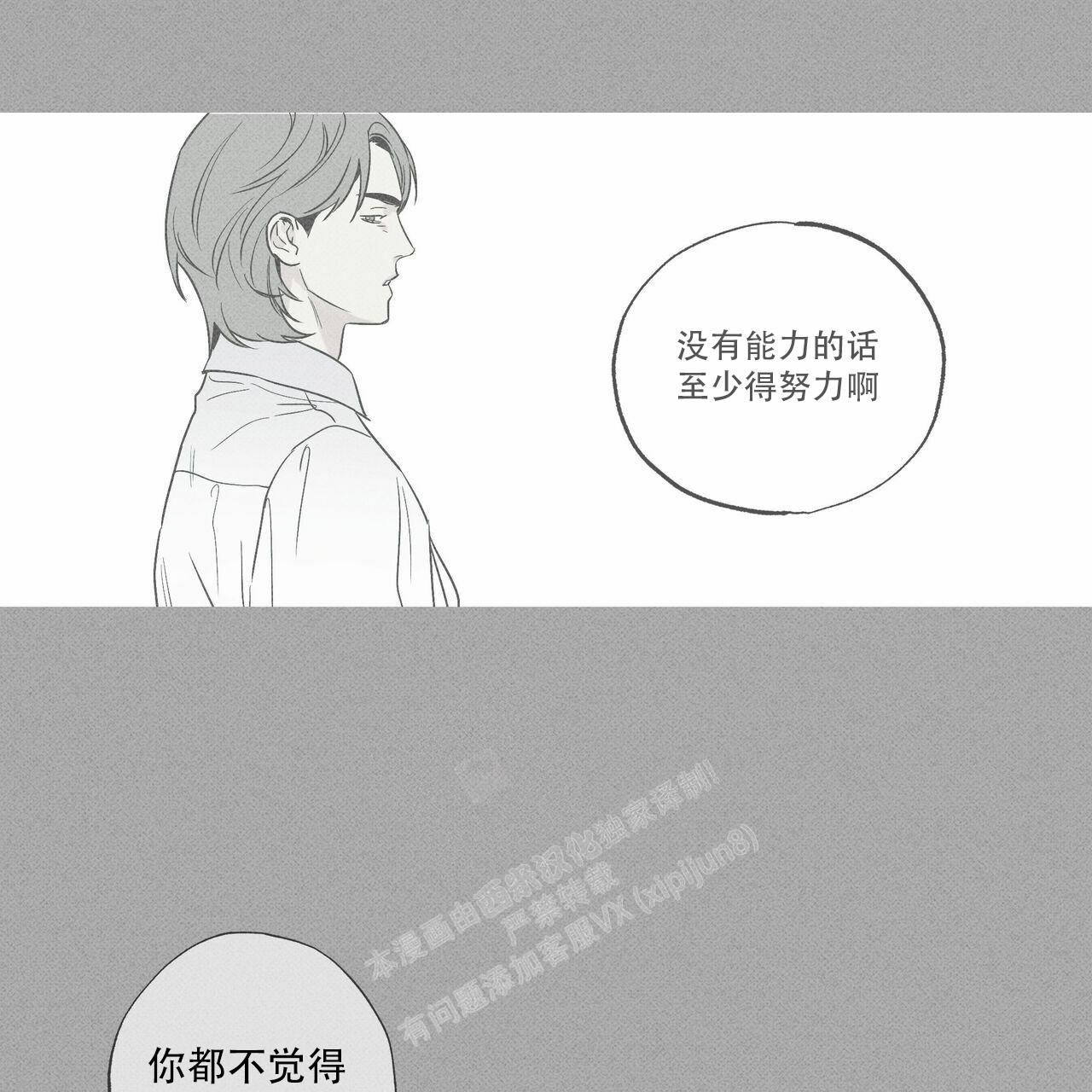 《披萨小哥与黄金屋》漫画最新章节第69话免费下拉式在线观看章节第【43】张图片