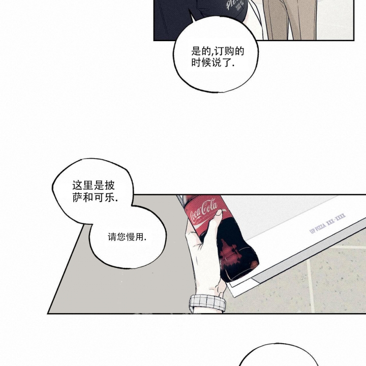 《披萨小哥与黄金屋》漫画最新章节第18话免费下拉式在线观看章节第【26】张图片