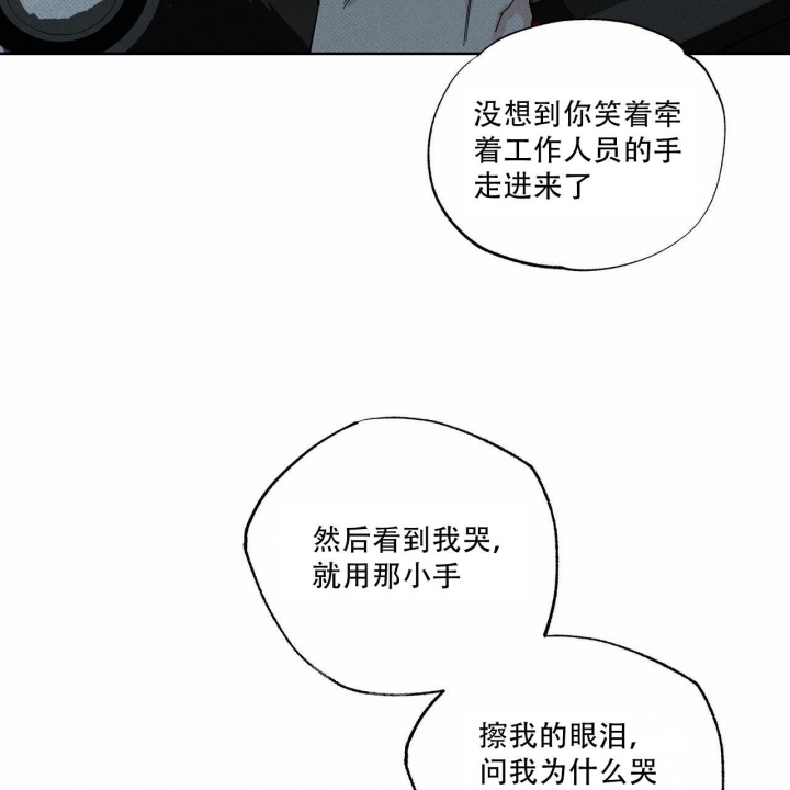 《披萨小哥与黄金屋》漫画最新章节第59话免费下拉式在线观看章节第【35】张图片