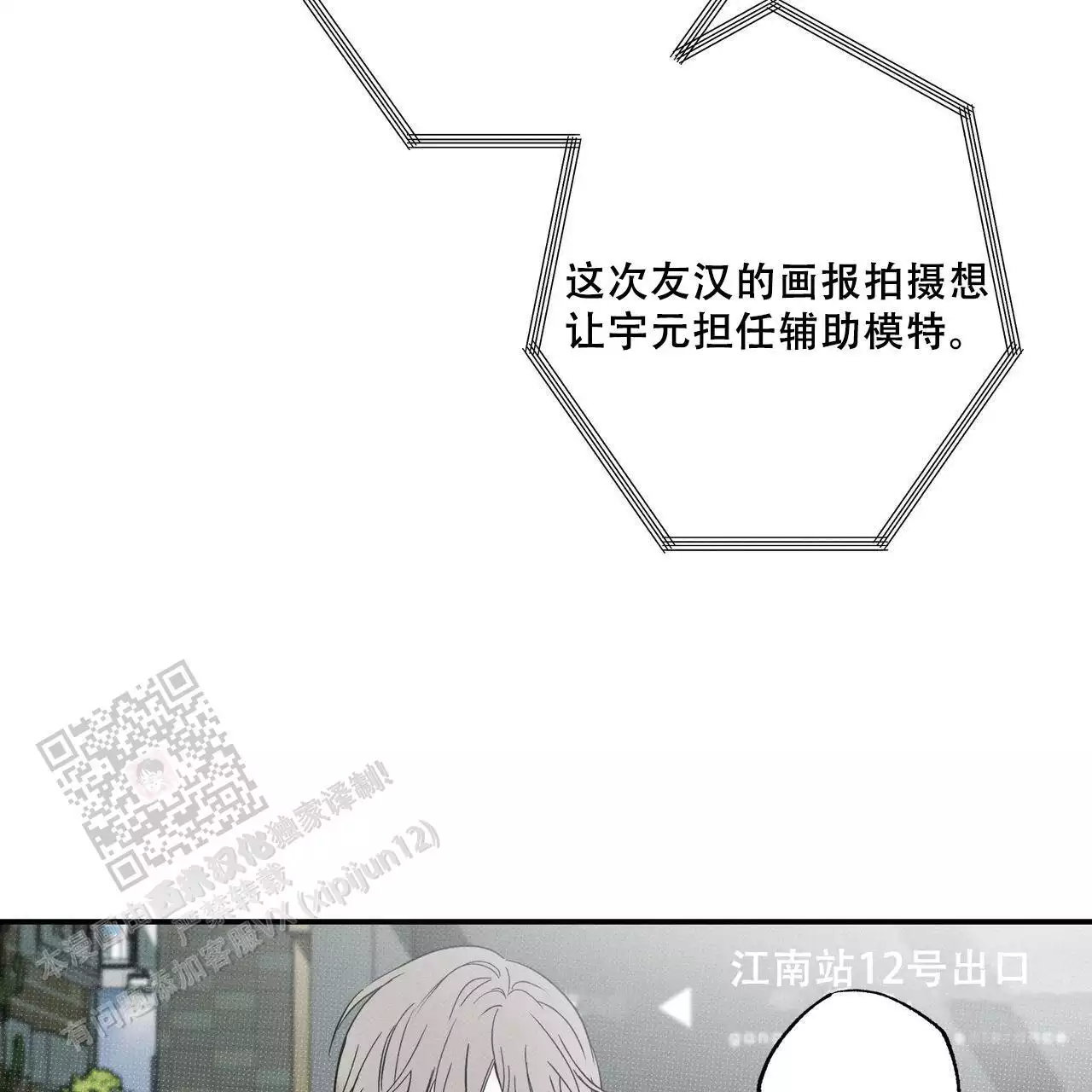 《披萨小哥与黄金屋》漫画最新章节第79话免费下拉式在线观看章节第【49】张图片