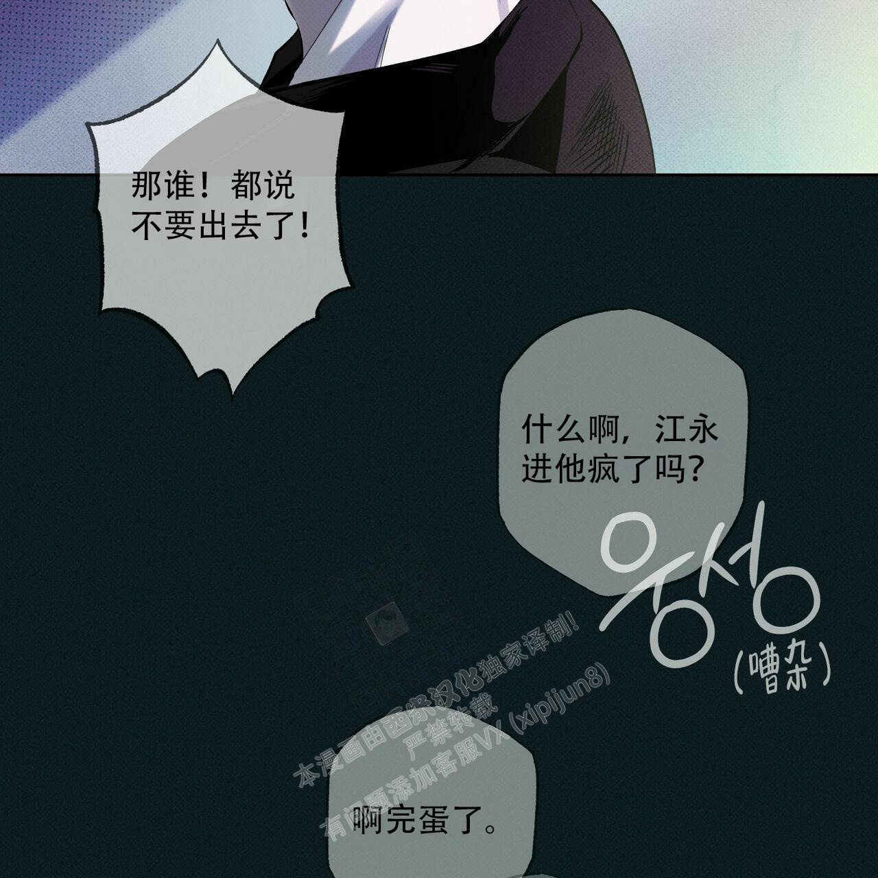 《披萨小哥与黄金屋》漫画最新章节第66话免费下拉式在线观看章节第【23】张图片