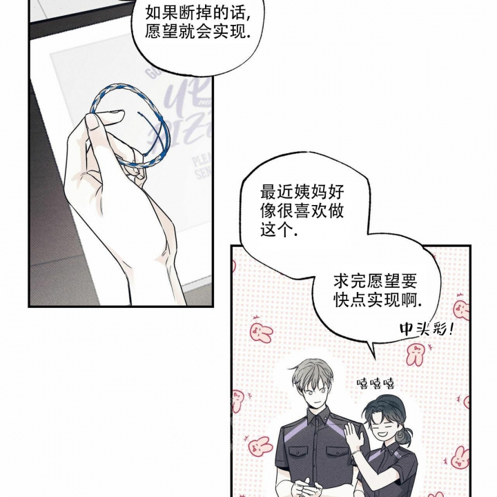 《披萨小哥与黄金屋》漫画最新章节第9话免费下拉式在线观看章节第【25】张图片