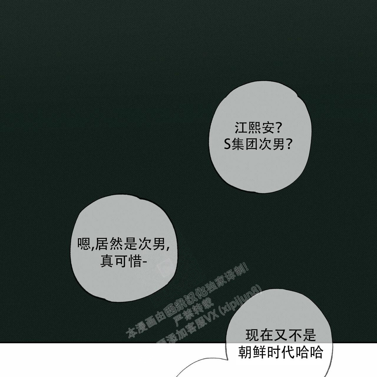 《披萨小哥与黄金屋》漫画最新章节第68话免费下拉式在线观看章节第【51】张图片