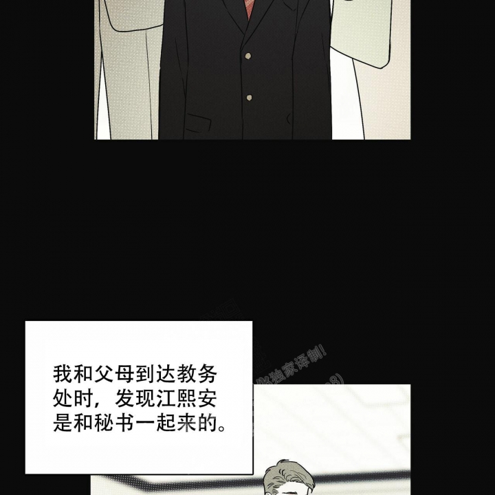 《披萨小哥与黄金屋》漫画最新章节第51话免费下拉式在线观看章节第【44】张图片