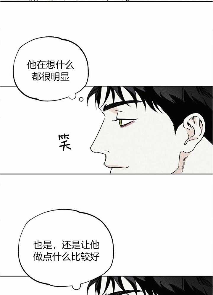 《披萨小哥与黄金屋》漫画最新章节第48话免费下拉式在线观看章节第【17】张图片