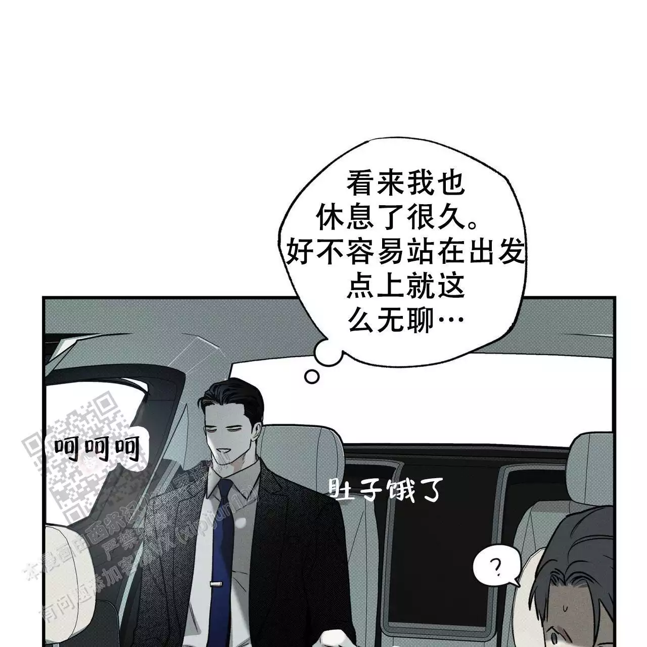 《披萨小哥与黄金屋》漫画最新章节第78话免费下拉式在线观看章节第【101】张图片