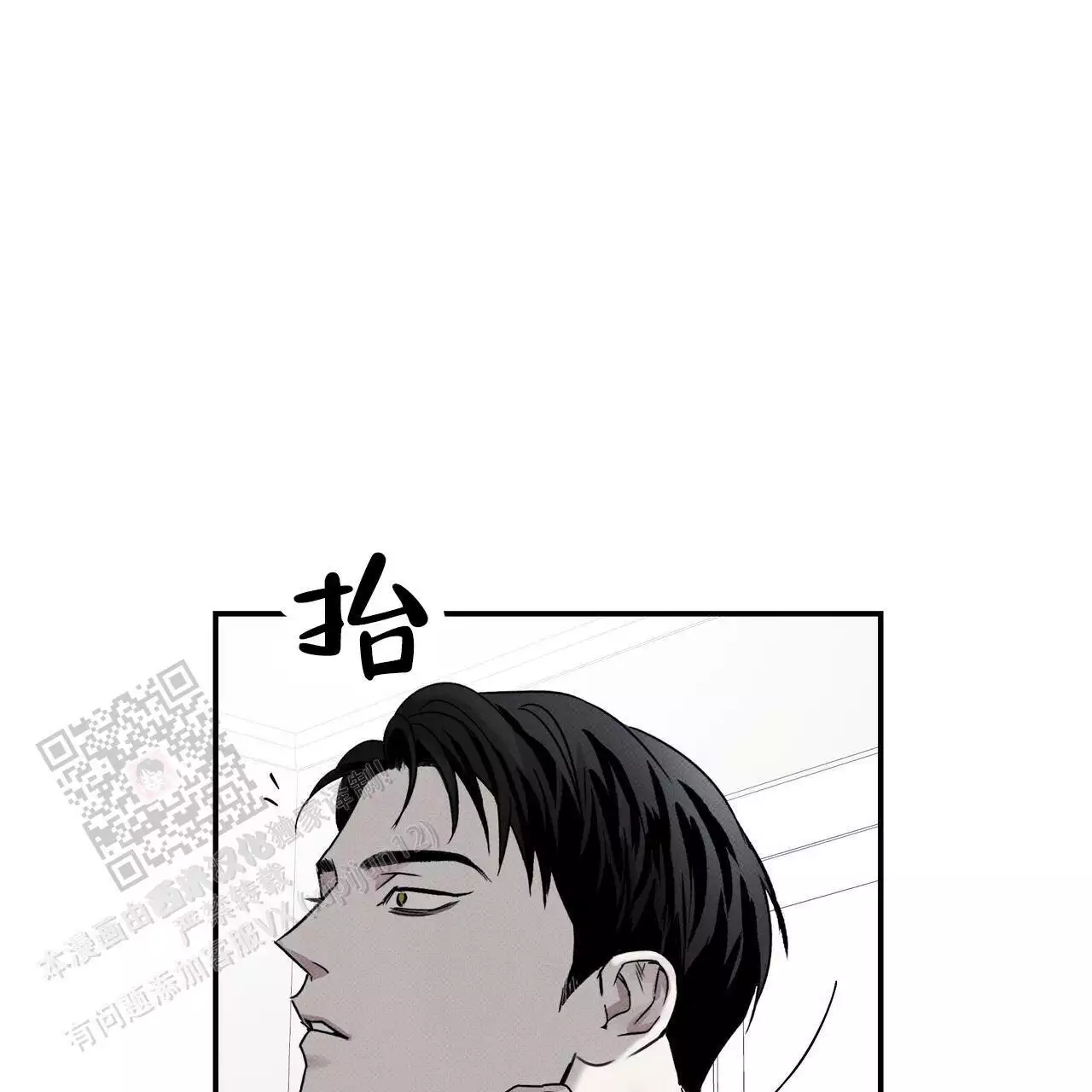 《披萨小哥与黄金屋》漫画最新章节第80话免费下拉式在线观看章节第【67】张图片