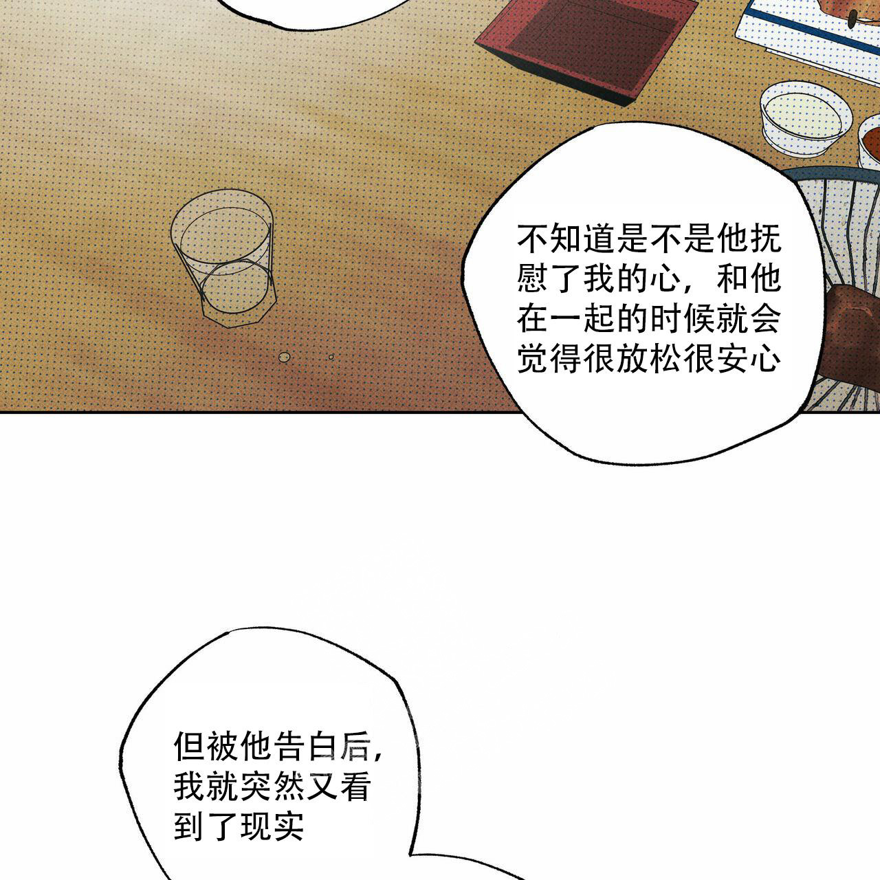 《披萨小哥与黄金屋》漫画最新章节第64话免费下拉式在线观看章节第【33】张图片