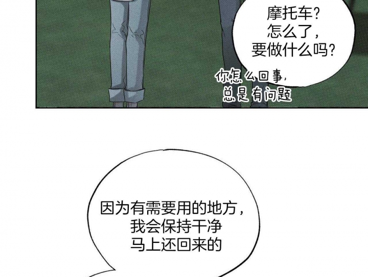 《披萨小哥与黄金屋》漫画最新章节第40话免费下拉式在线观看章节第【22】张图片