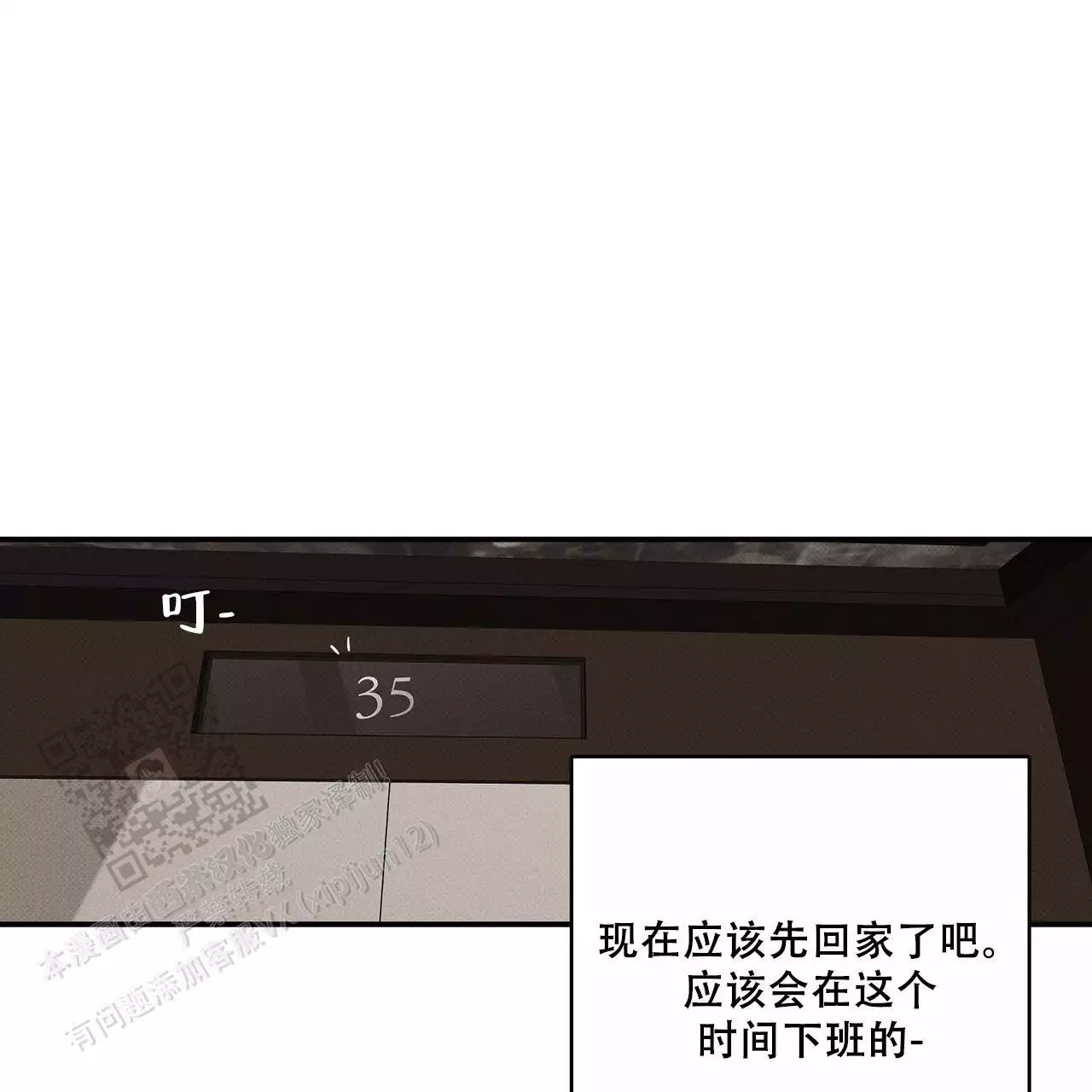 《披萨小哥与黄金屋》漫画最新章节第79话免费下拉式在线观看章节第【85】张图片