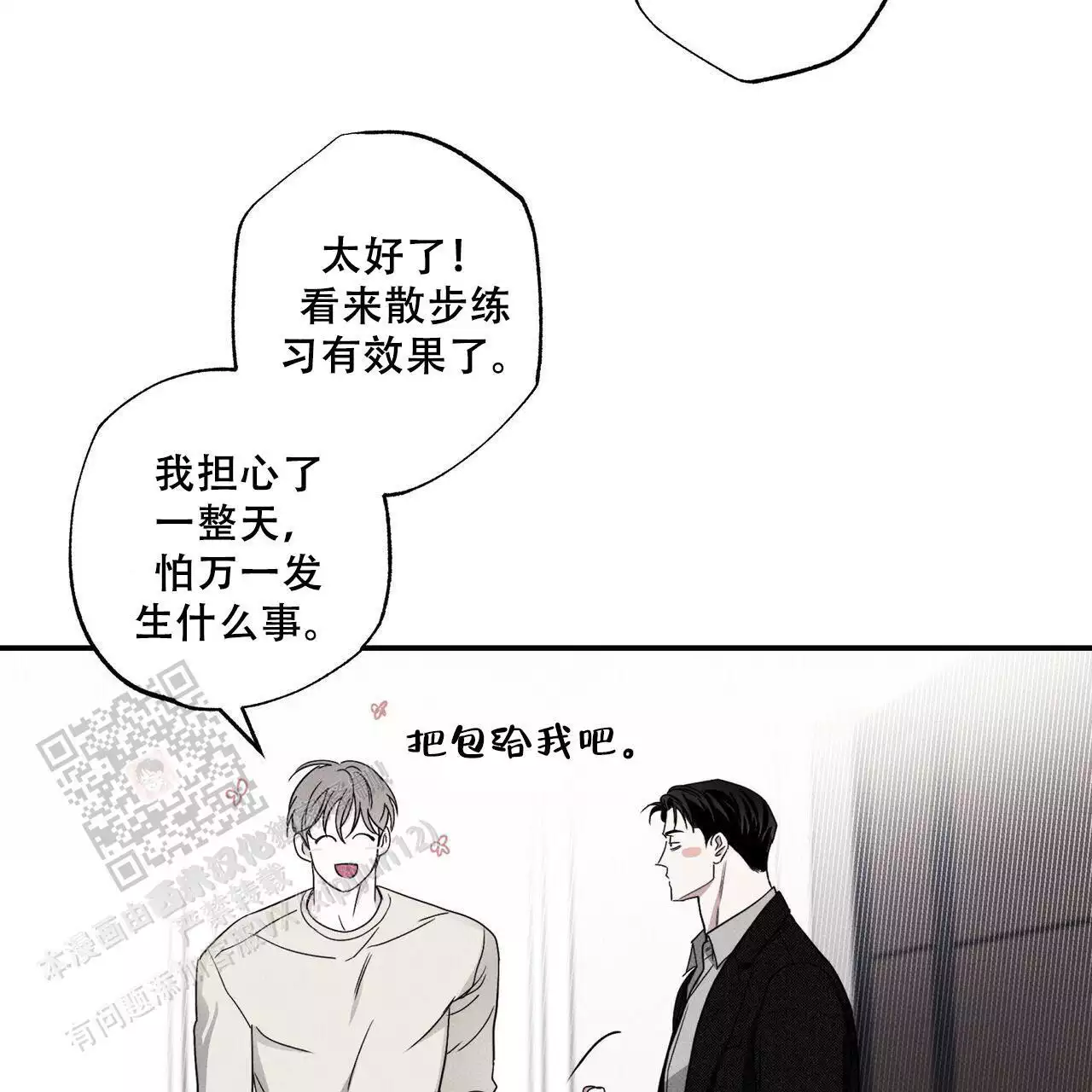 《披萨小哥与黄金屋》漫画最新章节第80话免费下拉式在线观看章节第【9】张图片