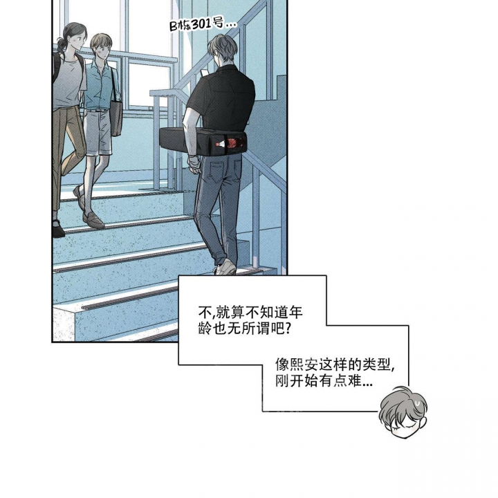 《披萨小哥与黄金屋》漫画最新章节第18话免费下拉式在线观看章节第【21】张图片