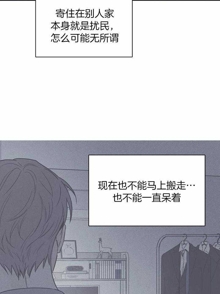 《披萨小哥与黄金屋》漫画最新章节第46话免费下拉式在线观看章节第【30】张图片