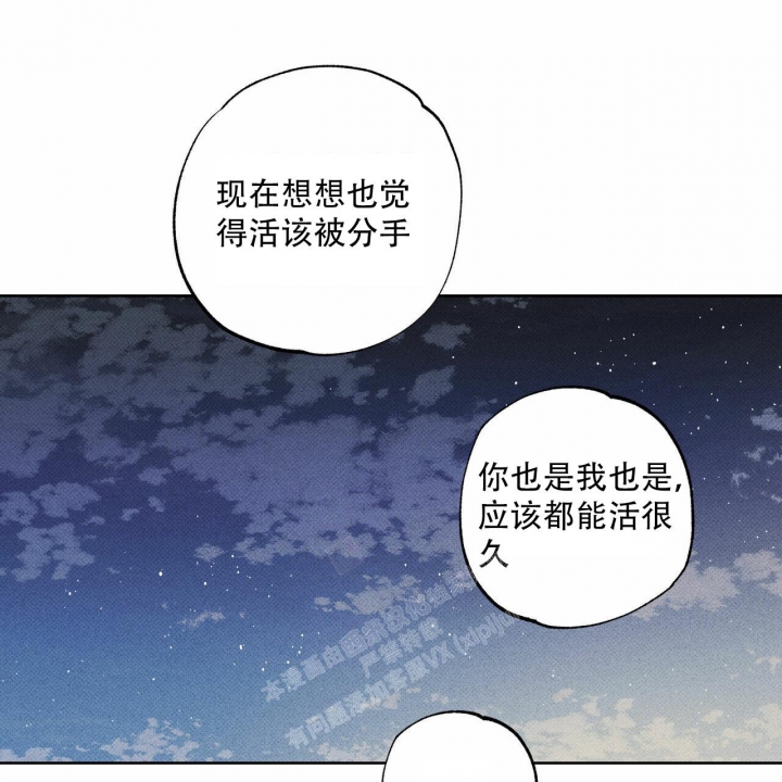 《披萨小哥与黄金屋》漫画最新章节第54话免费下拉式在线观看章节第【17】张图片