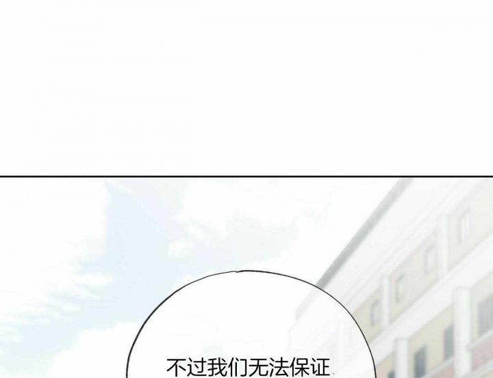 《披萨小哥与黄金屋》漫画最新章节第43话免费下拉式在线观看章节第【8】张图片