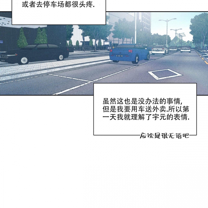 《披萨小哥与黄金屋》漫画最新章节第19话免费下拉式在线观看章节第【18】张图片