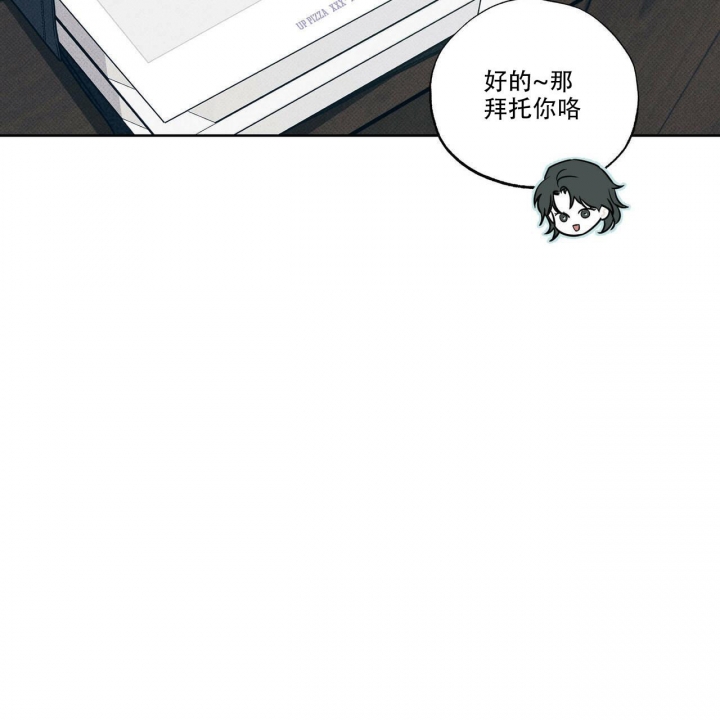 《披萨小哥与黄金屋》漫画最新章节第28话免费下拉式在线观看章节第【13】张图片