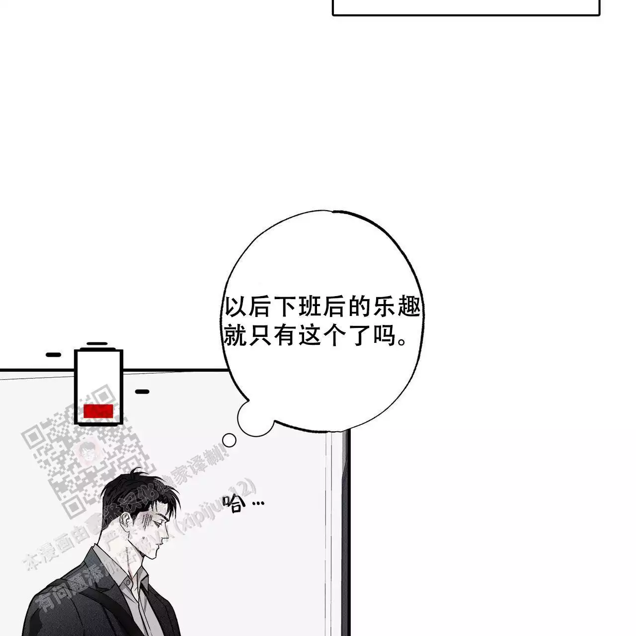 《披萨小哥与黄金屋》漫画最新章节第79话免费下拉式在线观看章节第【87】张图片