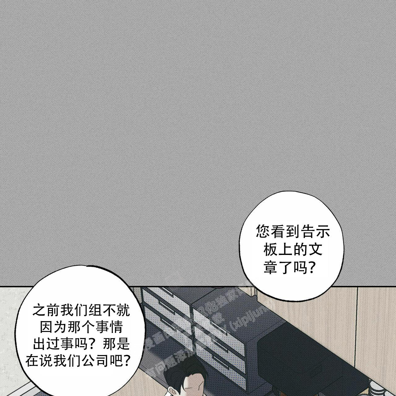 《披萨小哥与黄金屋》漫画最新章节第68话免费下拉式在线观看章节第【32】张图片