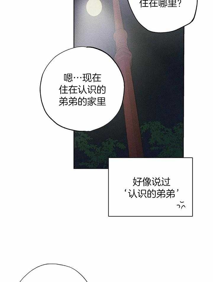 《披萨小哥与黄金屋》漫画最新章节第46话免费下拉式在线观看章节第【21】张图片