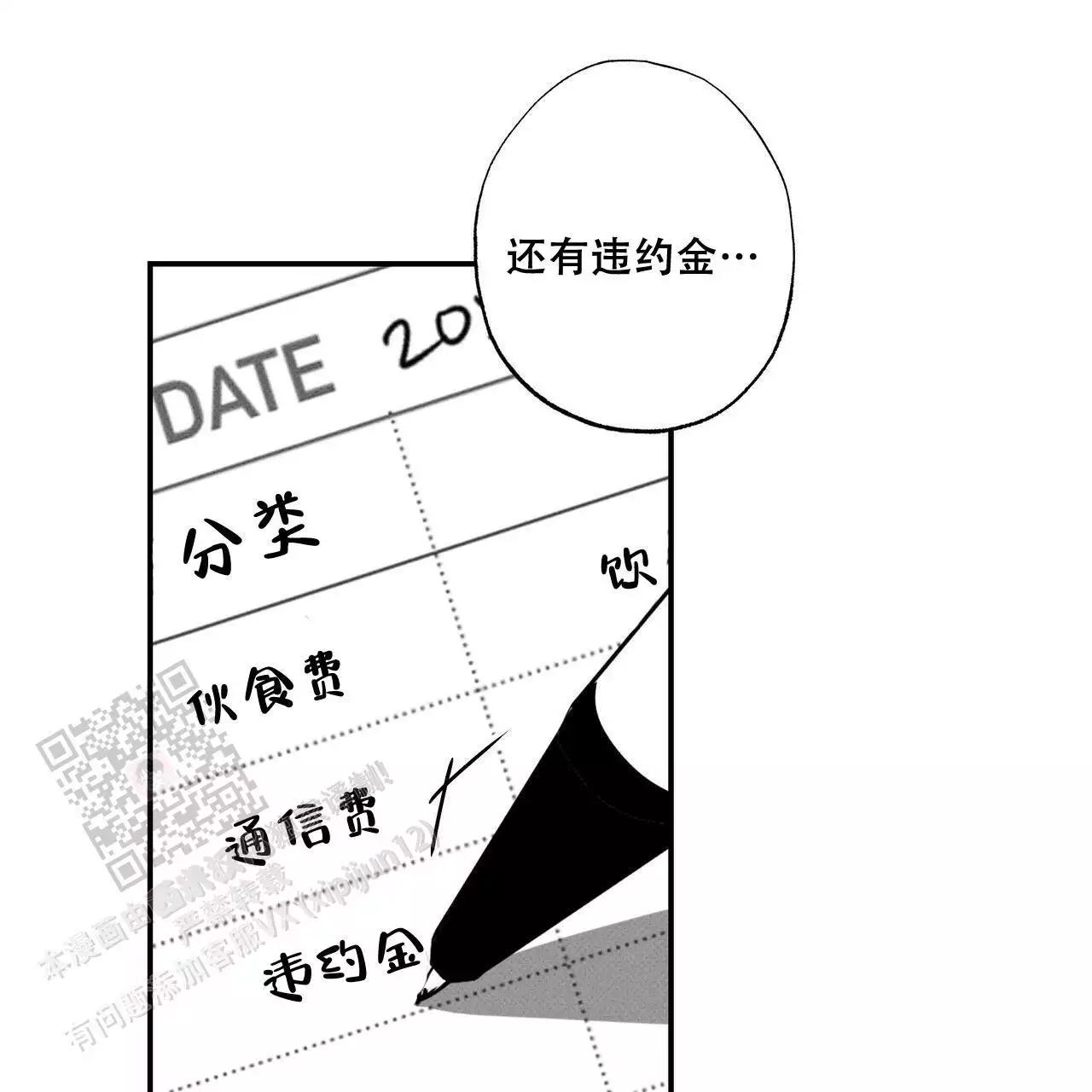 《披萨小哥与黄金屋》漫画最新章节第79话免费下拉式在线观看章节第【7】张图片