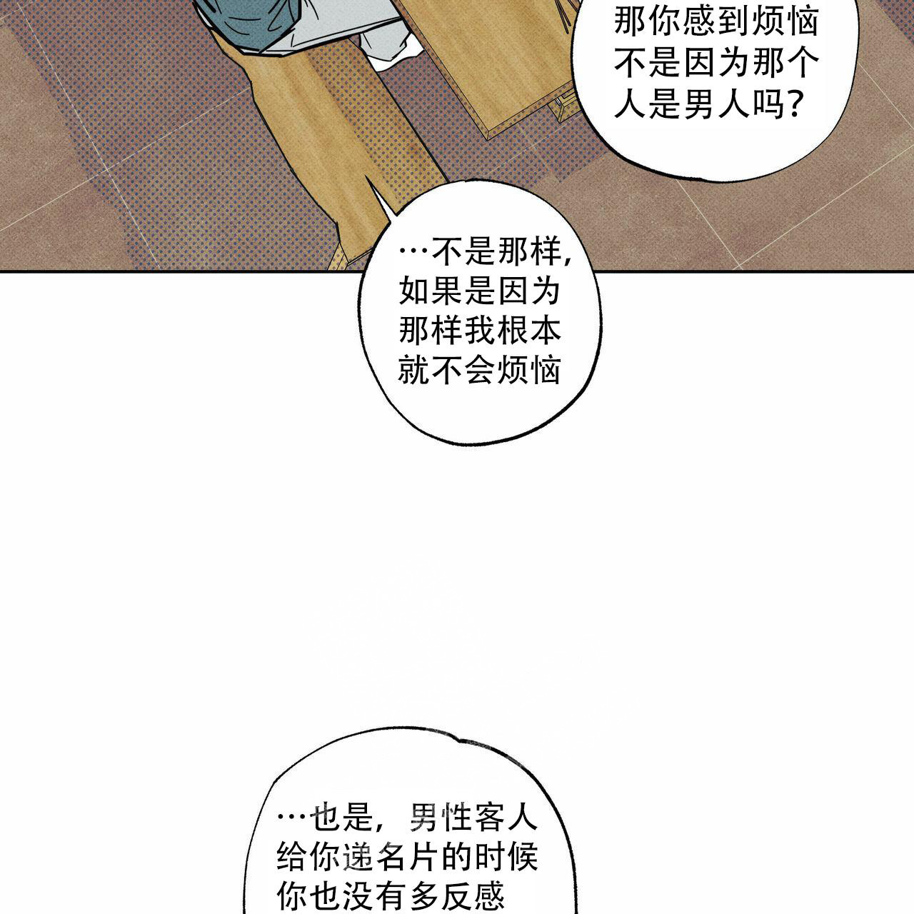 《披萨小哥与黄金屋》漫画最新章节第64话免费下拉式在线观看章节第【44】张图片