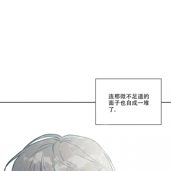 《披萨小哥与黄金屋》漫画最新章节第16话免费下拉式在线观看章节第【33】张图片