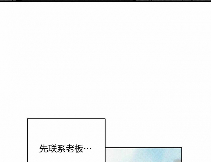 《披萨小哥与黄金屋》漫画最新章节第43话免费下拉式在线观看章节第【29】张图片