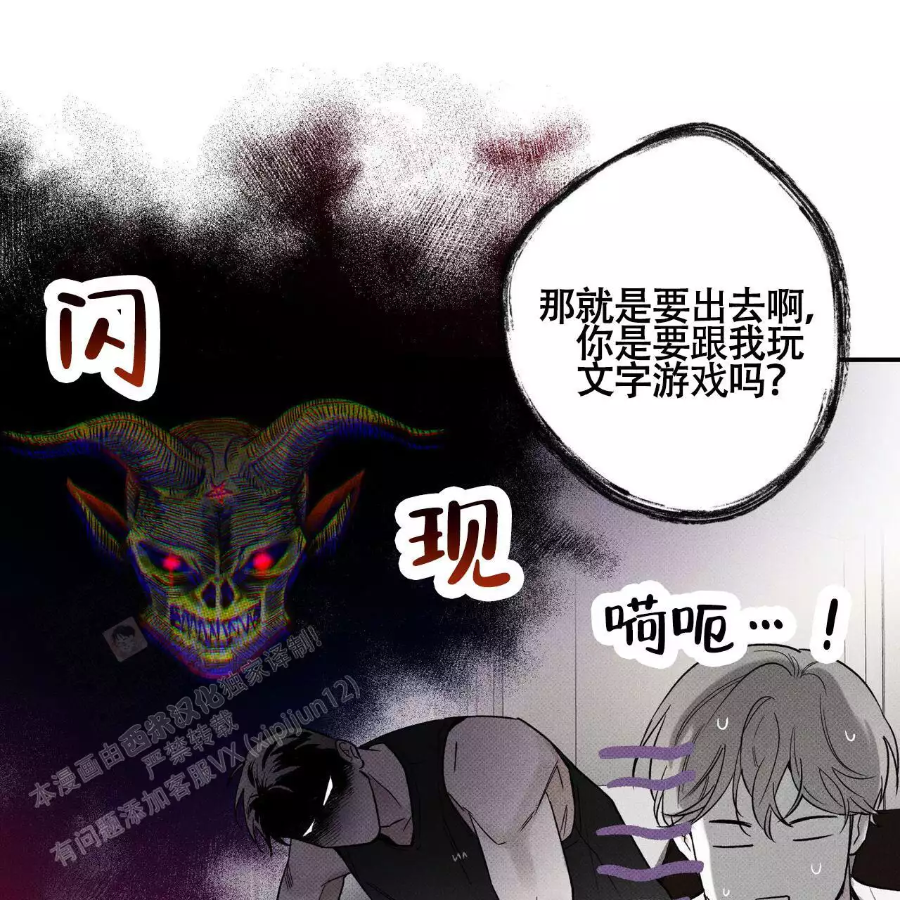 《披萨小哥与黄金屋》漫画最新章节第75话免费下拉式在线观看章节第【103】张图片