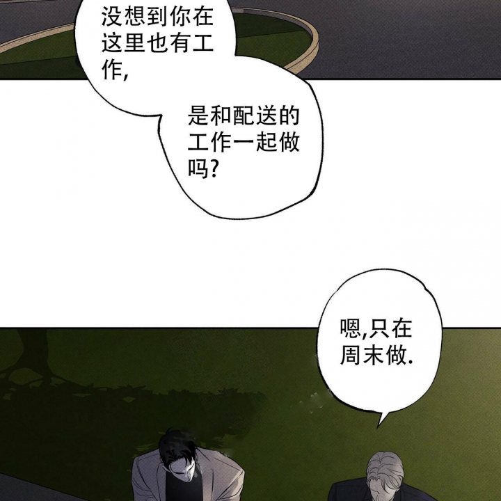 《披萨小哥与黄金屋》漫画最新章节第31话免费下拉式在线观看章节第【28】张图片