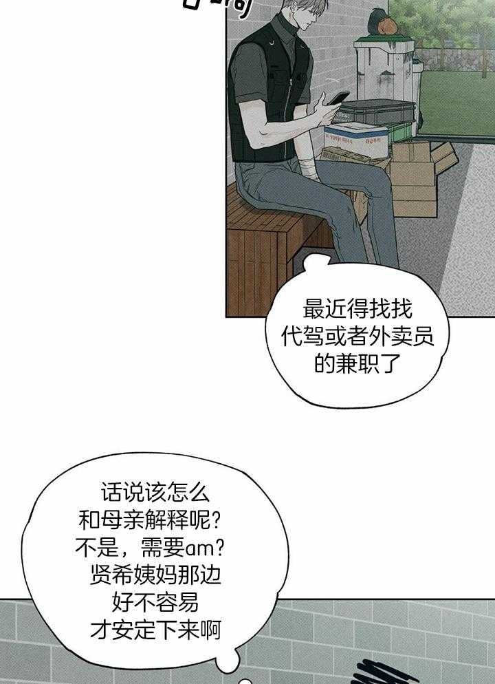 《披萨小哥与黄金屋》漫画最新章节第44话免费下拉式在线观看章节第【12】张图片