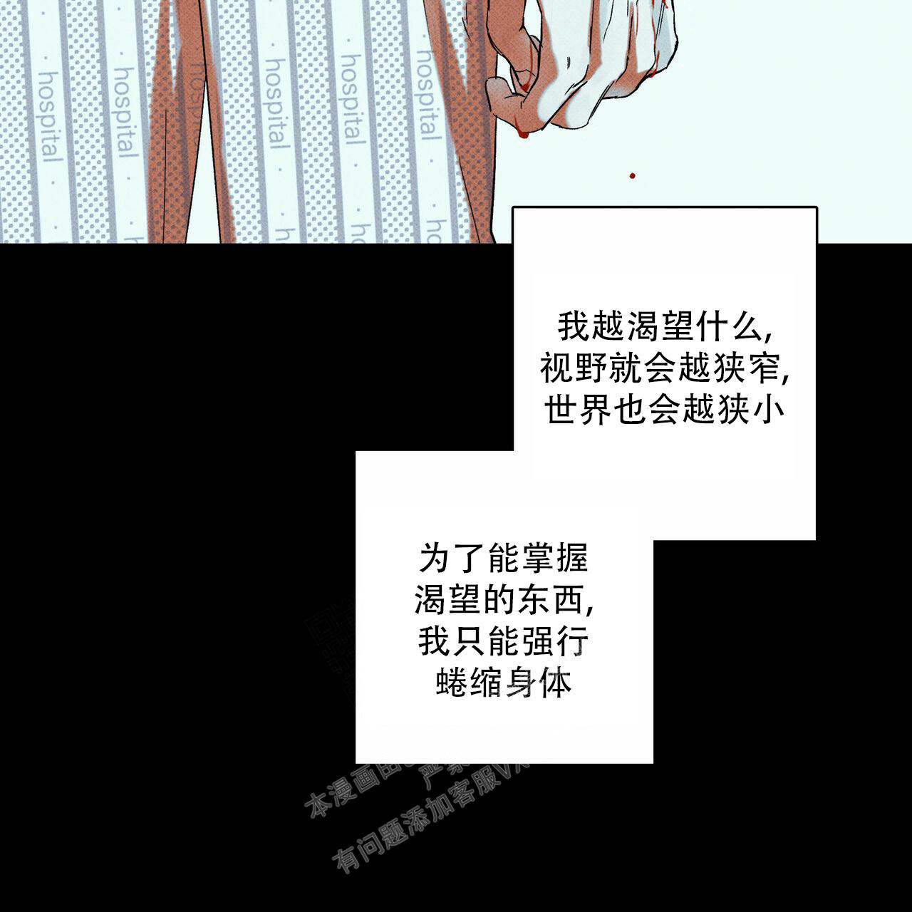 《披萨小哥与黄金屋》漫画最新章节第71话免费下拉式在线观看章节第【26】张图片