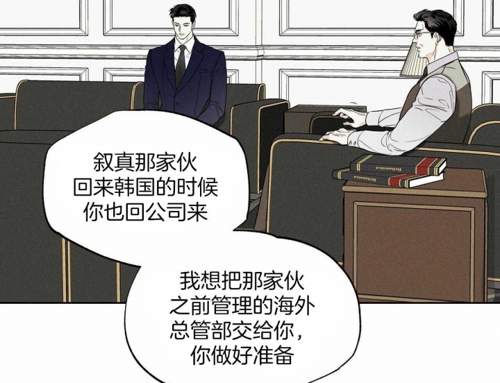 《披萨小哥与黄金屋》漫画最新章节第38话免费下拉式在线观看章节第【37】张图片