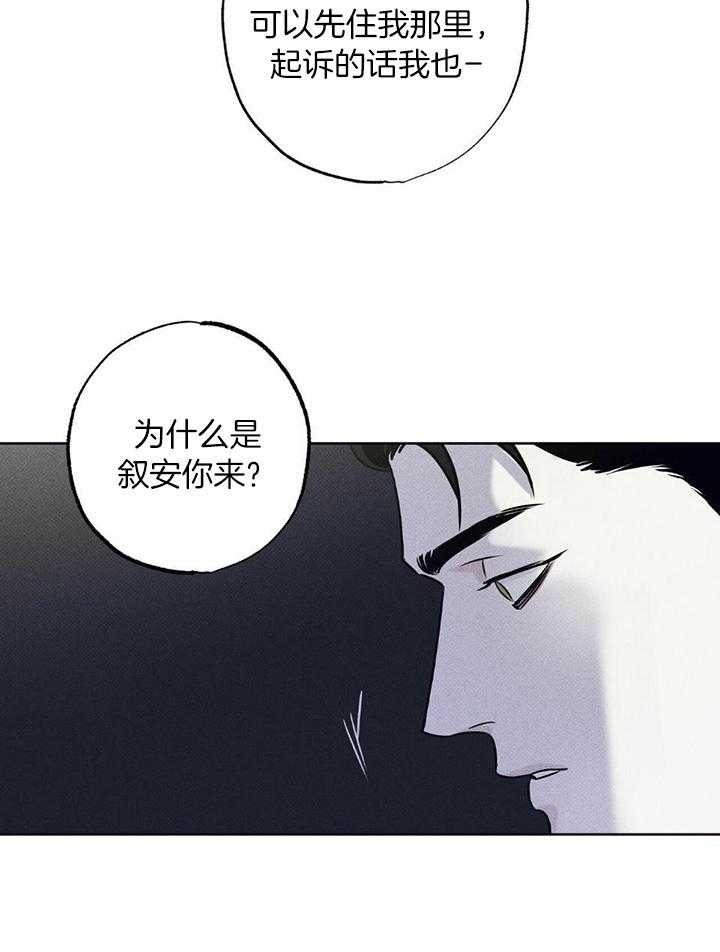 《披萨小哥与黄金屋》漫画最新章节第46话免费下拉式在线观看章节第【5】张图片