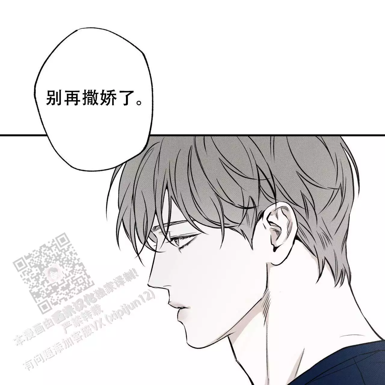 《披萨小哥与黄金屋》漫画最新章节第77话免费下拉式在线观看章节第【65】张图片