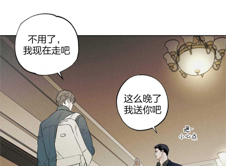 《披萨小哥与黄金屋》漫画最新章节第35话免费下拉式在线观看章节第【6】张图片