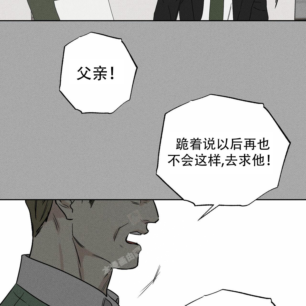 《披萨小哥与黄金屋》漫画最新章节第69话免费下拉式在线观看章节第【36】张图片