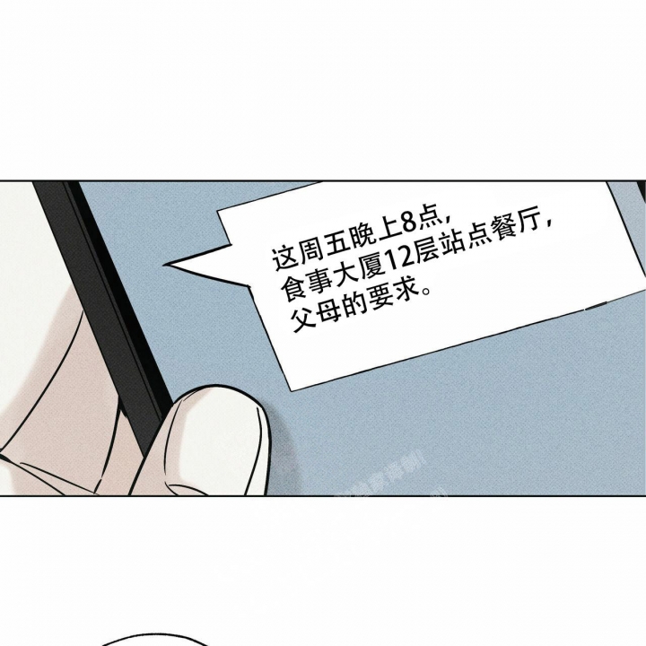 《披萨小哥与黄金屋》漫画最新章节第52话免费下拉式在线观看章节第【57】张图片