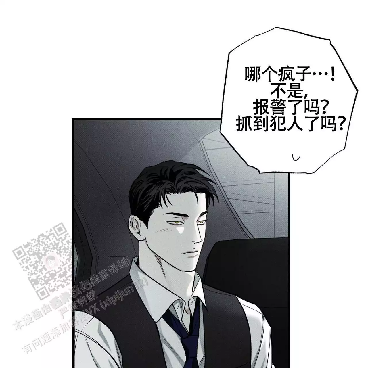 《披萨小哥与黄金屋》漫画最新章节第75话免费下拉式在线观看章节第【79】张图片