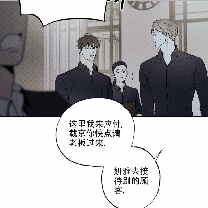 《披萨小哥与黄金屋》漫画最新章节第33话免费下拉式在线观看章节第【14】张图片