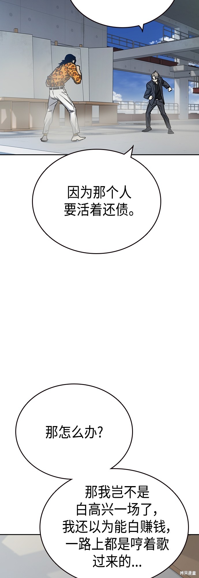 《痞子学霸》漫画最新章节第2季第040话免费下拉式在线观看章节第【33】张图片