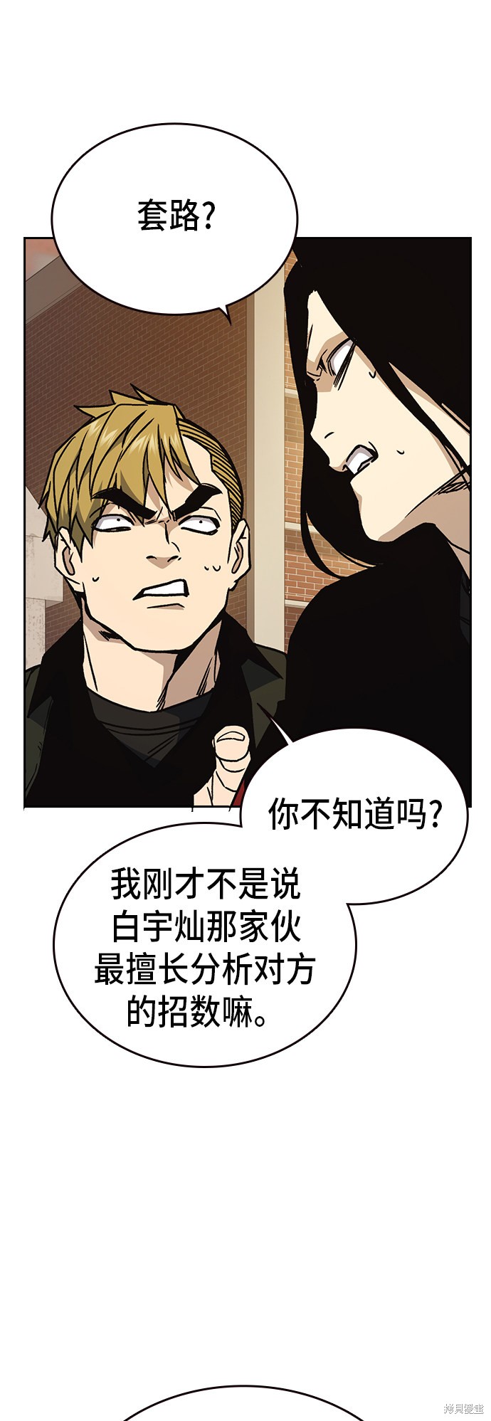 《痞子学霸》漫画最新章节第2季第023话免费下拉式在线观看章节第【30】张图片