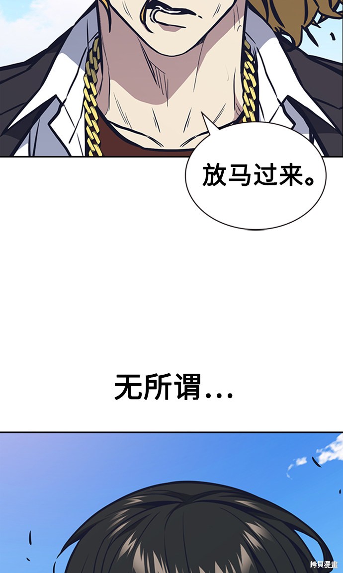 《痞子学霸》漫画最新章节第48话免费下拉式在线观看章节第【103】张图片