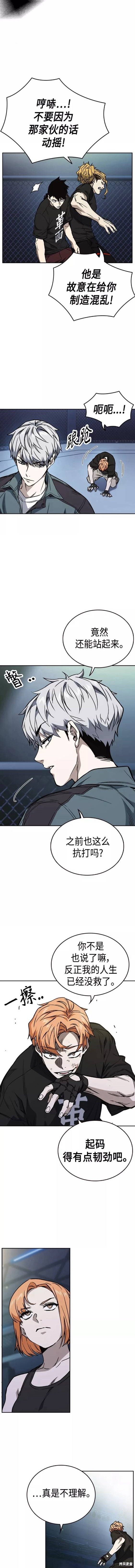 《痞子学霸》漫画最新章节第2季第060话免费下拉式在线观看章节第【3】张图片