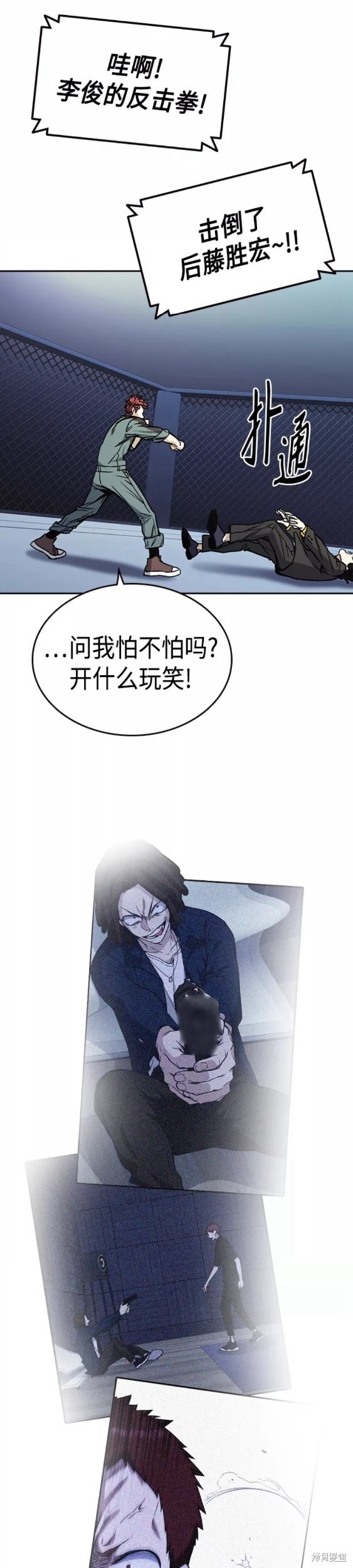 《痞子学霸》漫画最新章节第2季第055话免费下拉式在线观看章节第【35】张图片