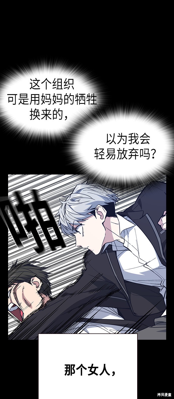 《痞子学霸》漫画最新章节第117话免费下拉式在线观看章节第【48】张图片